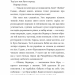 Ліцензія на виловлення мишей. Пригоди кота-детектива. Книга 6 – Фрауке Шойнеманн (Укр) BookChef (9786175482094) (547264)