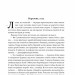 Кушмарджак. Сергій «Колос» Мартинюк (Укр) Наш формат (9786178120733) (506400)