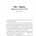 Керрі Сото знов у грі – Тейлор Дженкінс Рід (Укр) Артбукс (9786175231418) (513164)