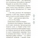 Казковий світ України. Чаросвіт (Укр) Основа (9786170041791) (495180)