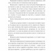 І будуть люди. Частина 5 (Біль і гнів) – Анатолій Дімаров (Укр) Фоліо (9786178508579) (553568)