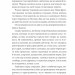 І будуть люди. Частина 5 (Біль і гнів) – Анатолій Дімаров (Укр) Фоліо (9786178508579) (553568)