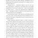 І будуть люди. Частина 5 (Біль і гнів) – Анатолій Дімаров (Укр) Фоліо (9786178508579) (553568)