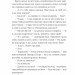 І будуть люди. Частина 5 (Біль і гнів) – Анатолій Дімаров (Укр) Фоліо (9786178508579) (553568)