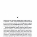 Прокинутися на Шібуї. Ціма А. (Укр) ВСЛ (9789664483275) (524424)