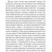 Зі спогадів Ійона Тихого (Горизонти фантастики: диван). Лем С. (Укр) Богдан (9789661048804) (509313)