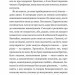 Зі спогадів Ійона Тихого (Горизонти фантастики: диван). Лем С. (Укр) Богдан (9789661048804) (509313)