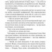 Зі спогадів Ійона Тихого (Горизонти фантастики: диван). Лем С. (Укр) Богдан (9789661048804) (509313)