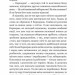 Зі спогадів Ійона Тихого (Горизонти фантастики: диван). Лем С. (Укр) Богдан (9789661048804) (509313)