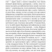 Зі спогадів Ійона Тихого (Горизонти фантастики: диван). Лем С. (Укр) Богдан (9789661048804) (509313)