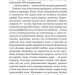 Зі спогадів Ійона Тихого (Горизонти фантастики: диван). Лем С. (Укр) Богдан (9789661048804) (509313)