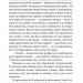 Зі спогадів Ійона Тихого (Горизонти фантастики: диван). Лем С. (Укр) Богдан (9789661048804) (509313)
