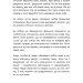 Things No One Taught Us About Love. Як будувати здорові стосунки із собою та оточенням – Векс Кінґ (Укр) BookChef (9786175484753) (561305)