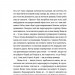 Картонні замки. Марк Аксельрод (Укр) ВСЛ (9786176795780) (508572)