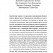 Картонні замки. Марк Аксельрод (Укр) ВСЛ (9786176795780) (508572)