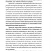 Картонні замки. Марк Аксельрод (Укр) ВСЛ (9786176795780) (508572)
