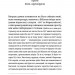 Картонні замки. Марк Аксельрод (Укр) ВСЛ (9786176795780) (508572)