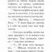 Знайомтеся, Шерлок! Як воно — бути справжнім детективом? Книга 4. Антонова Л. (Укр) РМ (9786178373603) (512836)