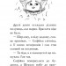 Знайомтеся, Шерлок! Як воно — бути справжнім детективом? Книга 4. Антонова Л. (Укр) РМ (9786178373603) (512836)