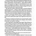Україна. Неймовірні часомандри. Дунаковський М., Лелде Браке-Клавері (Укр) Школа (9789664297353) (513603)