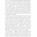 Демон Проспера. Потойбічник. К. Дж. Паркер (Укр) Vivat (9789669829924) (507076)