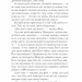 Демон Проспера. Потойбічник. К. Дж. Паркер (Укр) Vivat (9789669829924) (507076)