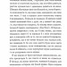 Я, яка ніколи не знала чоловіків – Жаклін Арпман (Укр) КСД (9786171517448) (562284)