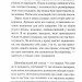 Я, яка ніколи не знала чоловіків – Жаклін Арпман (Укр) КСД (9786171517448) (562284)