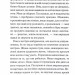 Я, яка ніколи не знала чоловіків – Жаклін Арпман (Укр) КСД (9786171517448) (562284)