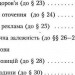 Основи здоров'я 7 клас Зошит-практикум (Укр) Алатон (9789662663471) (458467)