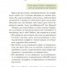 Казки про те, як навчитися бути щасливим, та поради дбайливим батькам. Видання 2-ге, перероблене – Єфременкова С.С. (Укр) 4MAMAS (9786170040534) (521670)