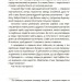 Як працює держава. Дітям про політику – Куриленко А. (Укр) 4MAMAS (9786170043252) (523280)
