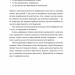 PRO якості бізнес-асистента. Синєгуб П. (Укр) Наш формат (9786178277543) (512846)