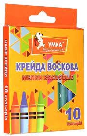 Олівці кольорові воскові 10 кольорів. Умка МЛ83 (4820071011899) (348994)