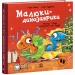 Расмус і Тіммі готуються до Різдва. Малюки-динозаврики – Ларс Мелє (Укр) Ранок (9786170991041) (551524)