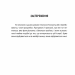 М, край прірви. Бернар Міньє (Укр) Фоліо (9789660395688) (515555)