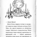 Детектив Мейзі Хітчінз, або Справа про смарагд, що зник. Голлі Вебб (Укр) BookChef (9786175481134) (498832)