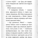 Детектив Мейзі Хітчінз, або Справа про смарагд, що зник. Голлі Вебб (Укр) BookChef (9786175481134) (498832)