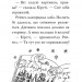 Волошка, синя фея. Книга 6. Дейзі Медовз (Укр) РМ (9789669178008) (508643)