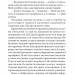 Труна з Гонконгу. Джеймс Гедлі Чейз (Укр) Богдан (9789661053143) (509639)