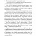 Труна з Гонконгу. Джеймс Гедлі Чейз (Укр) Богдан (9789661053143) (509639)