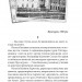 Брошка гімназистки. Книга 2 – Ольга Саліпа (Укр) Фоліо (9789660399853) (502812)