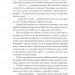 Брошка гімназистки. Книга 2 – Ольга Саліпа (Укр) Фоліо (9789660399853) (502812)