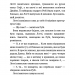 Магічний кролик. Випробування дружби – Голлі Вебб (Укр) BookChef (9786175482414) (547273)