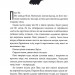 Пакс. Мандрівка додому. Сара Пенніпакер (Укр) РМ (9786178248697) (508730)