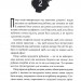 Пакс. Мандрівка додому. Сара Пенніпакер (Укр) РМ (9786178248697) (508730)