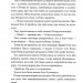 Пакс. Мандрівка додому. Сара Пенніпакер (Укр) РМ (9786178248697) (508730)