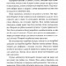 Пакс. Мандрівка додому. Сара Пенніпакер (Укр) РМ (9786178248697) (508730)