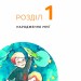 Леонід Каденюк. Видатні українці. Люди, які творили історію – Панасов І. (Укр) ІРІО (9786177453580) (545559)