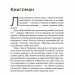 Леонід Каденюк. Видатні українці. Люди, які творили історію – Панасов І. (Укр) ІРІО (9786177453580) (545559)